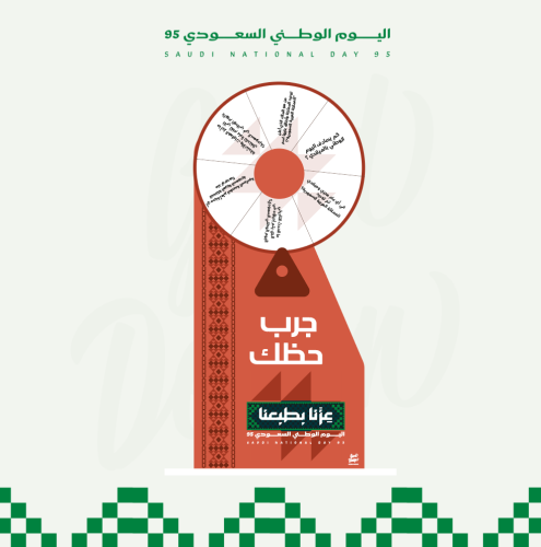 عجلة الحظ - مقاس كبير