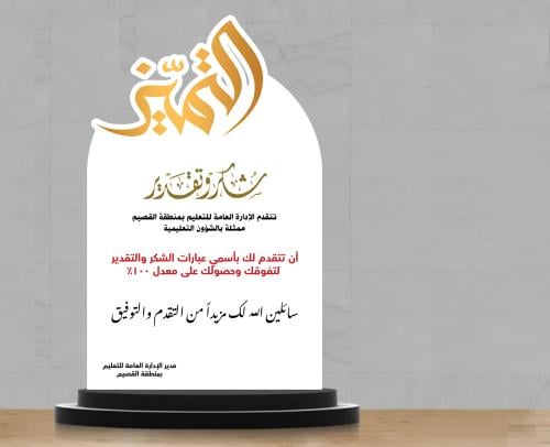 درع اكريليك