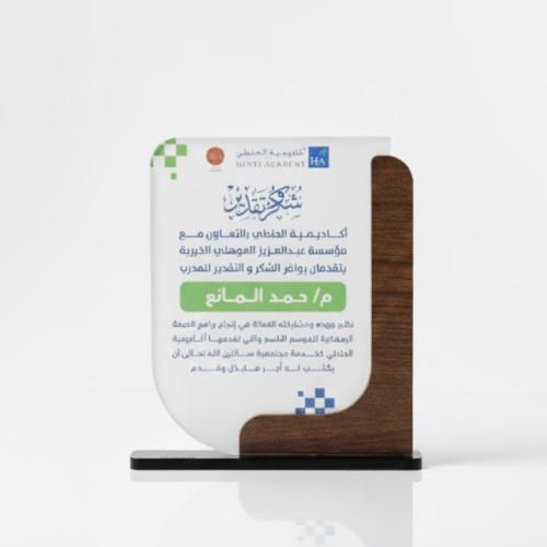 درع شكر