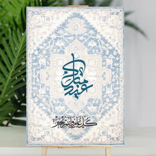 فلين العيد