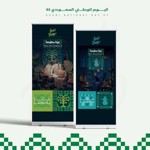 رول اب اليوم الوطني - roll up