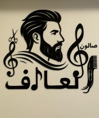 لوجو اكريليك حسب الطلب