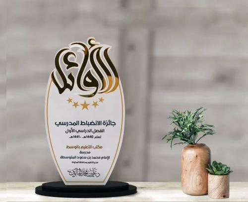 درع اكريليك