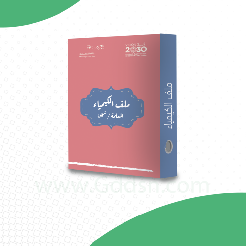 ملف إنجاز