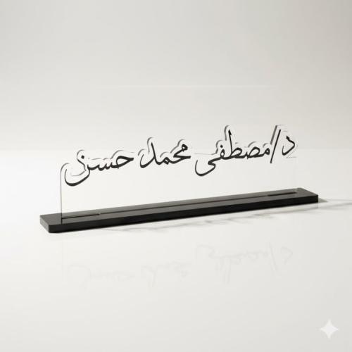 ستاند مكتبي أكريليك شفاف - أسود