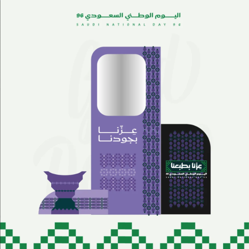 ستاند اليوم الوطني 96