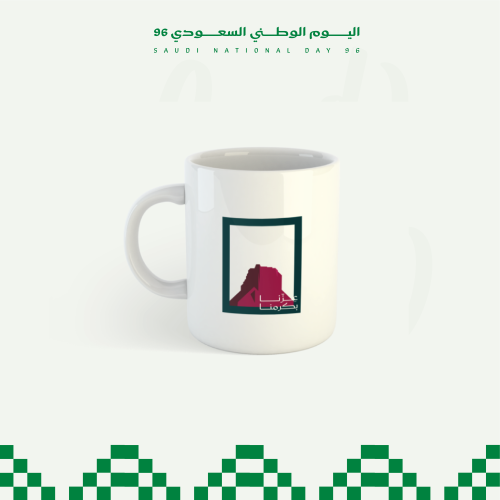 كوب هوية اليوم الوطني
