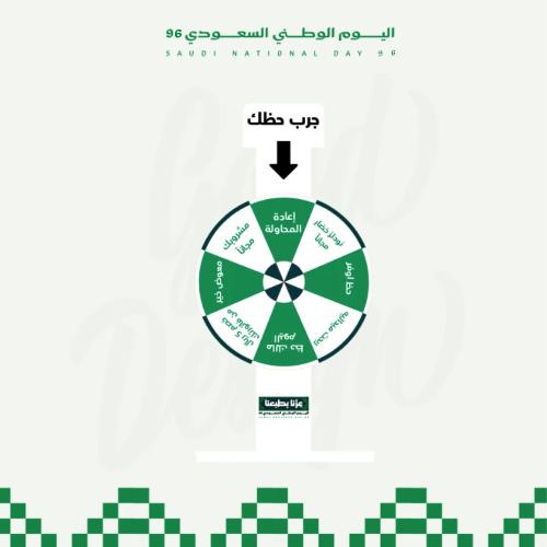 عجلة الحظ