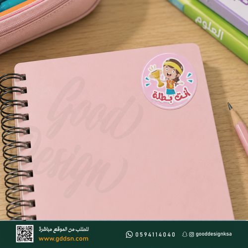 استيكر انتِ بطلة - شيت A4