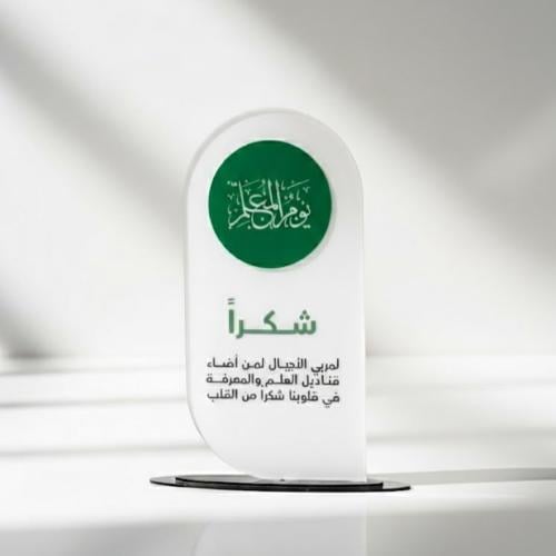 درع شكرا معلمي