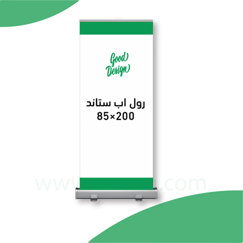 ستاند رول اب - roll up