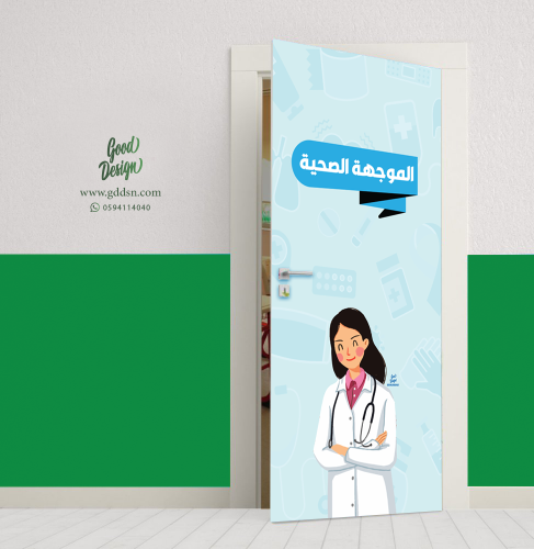 استيكر ابواب الفصول