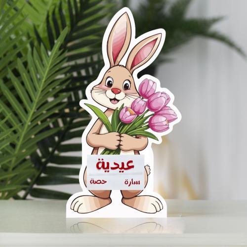 ستاند ارنب