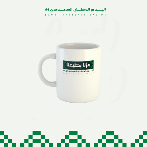 كوب هوية اليوم الوطني ( عزنا بطبعنا )