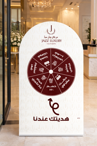 عجلة الحظ - كبير