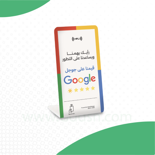 ستاند NFC