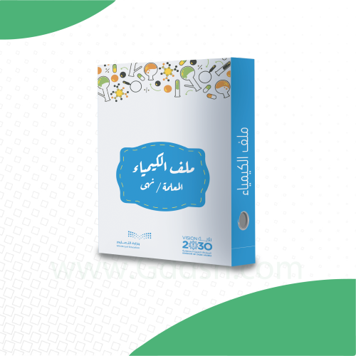 ملف إنجاز