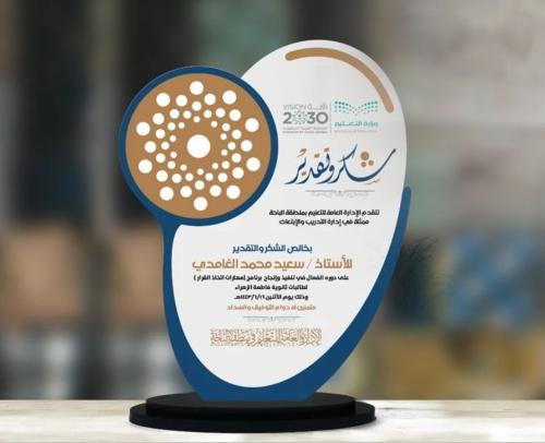 درع اكريليك