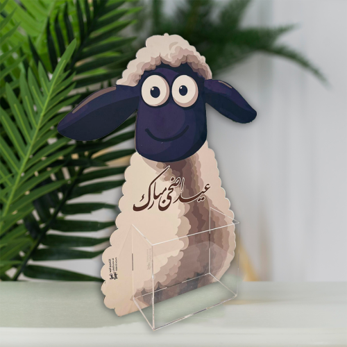 ستاند الخروف