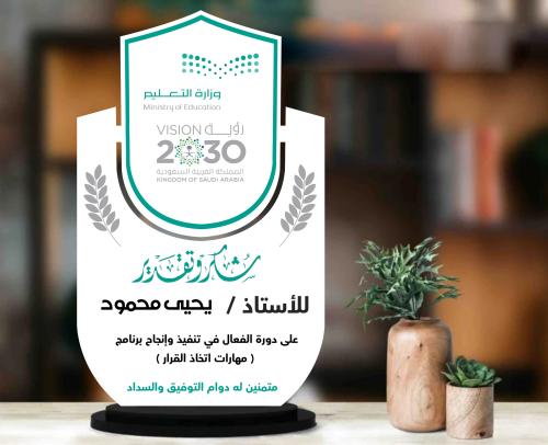 درع اكريليك