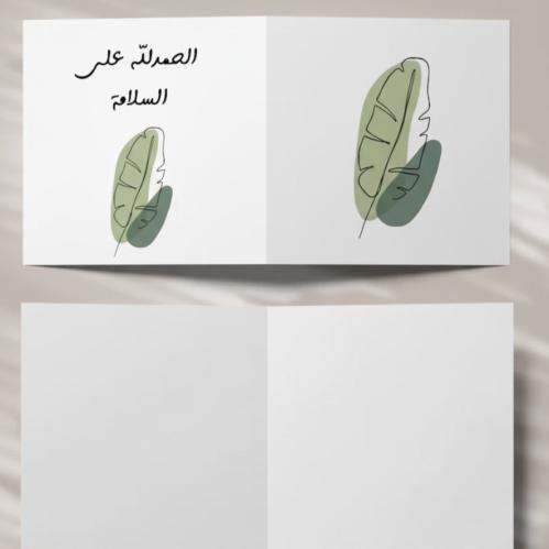 كرت استقبال