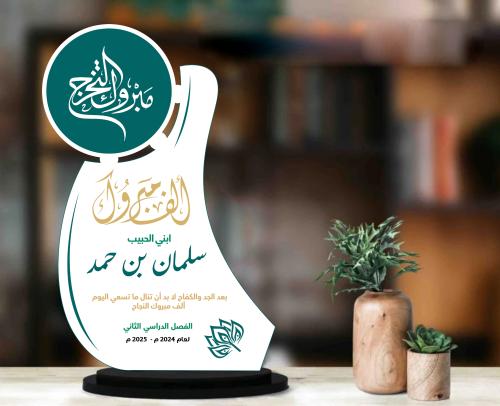 درع اكريليك