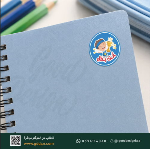 استيكر انت بطل - شيت A4