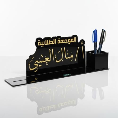 ستاند مكتبي أكريليك أسود - ذهبي