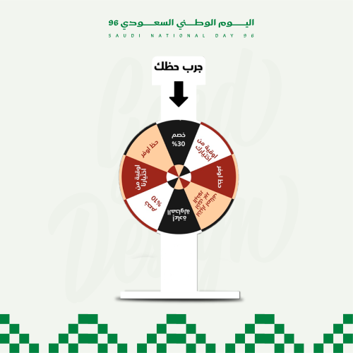 عجلة الحظ