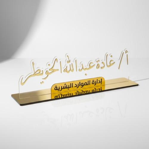 ستاند مكتبي أكريليك شفاف - ذهبي