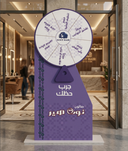 عجلة الحظ - وسط