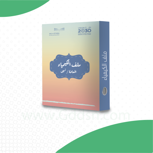 ملف إنجاز