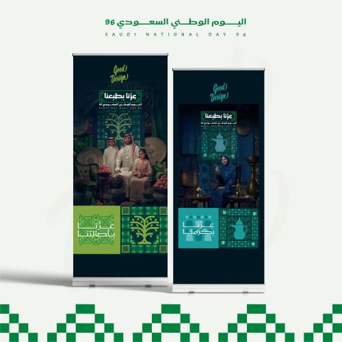 رول اب اليوم الوطني - roll up