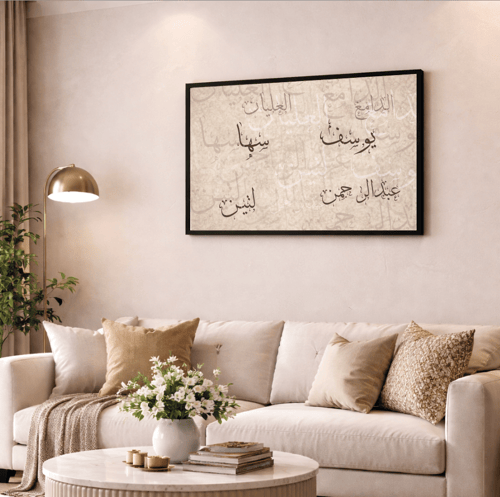 لوحة كانفس عائلية