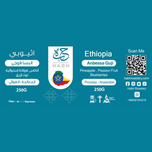 بكج قصر شبرا - محمصة حبة