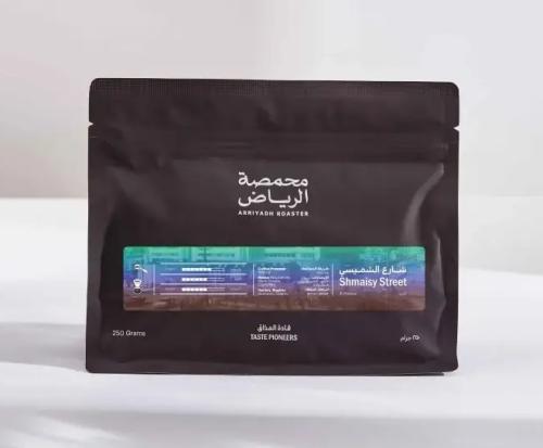 محمصة الرياض - شارع الشميسي 250 جرام