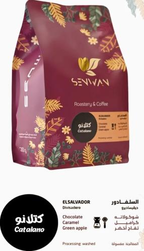 محمصة صنوان- كتلانو 250 جرام