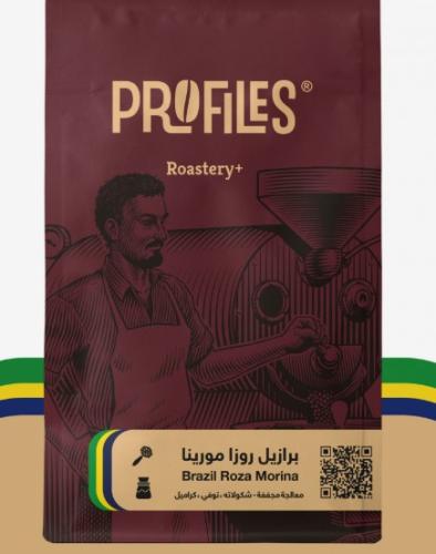 محمصة بروفايلز - روزا مورينا 250 جرام