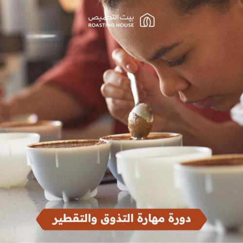 تذوق وتقطير القهوة المختصة - دورة قهوة