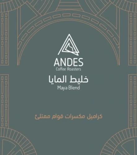 محمصة أنديز - خليط المايا 250 جرام