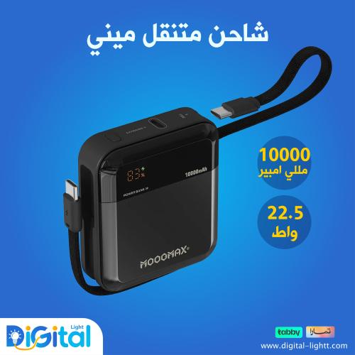 باور بانك 10000 مللي أمبير 22.5 واط بحجم صغير