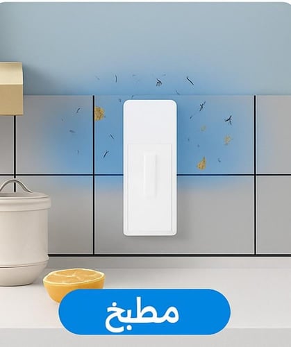 جهاز قاتل الباعوض ( ثلاث قطع)