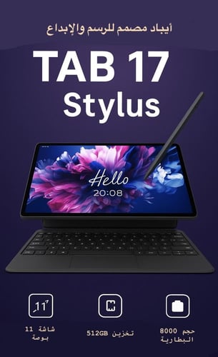 ايباد مع قلم مغناطيسي وكيبورد