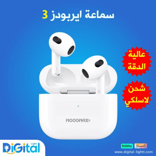 سماعة بلوتوث ايربودز 3 موج ماكس
