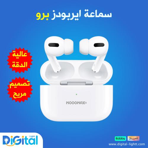 سماعة بلوتوث ايربودز برو موج ماكس