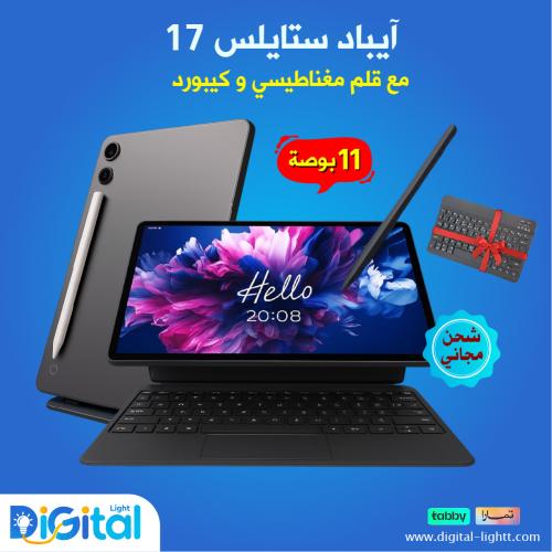 ايباد مع قلم مغناطيسي وكيبورد