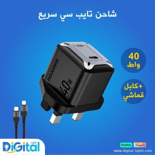 شاحن تايب سي سريع 40 واط + كيبل قماشي