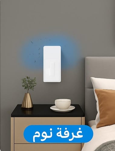 جهاز قاتل الباعوض ( ثلاث قطع)