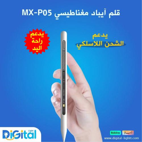 قلم ايباد مغناطيسي يدعم الشحن اللاسلكي وراحة اليد