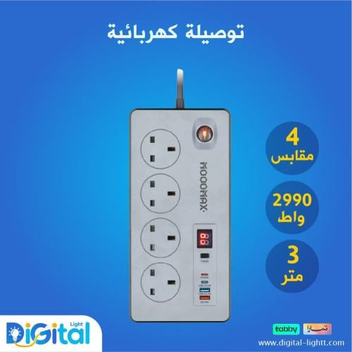 توصيلة كهربائية 4 مقابس 2990 واط 3 متر